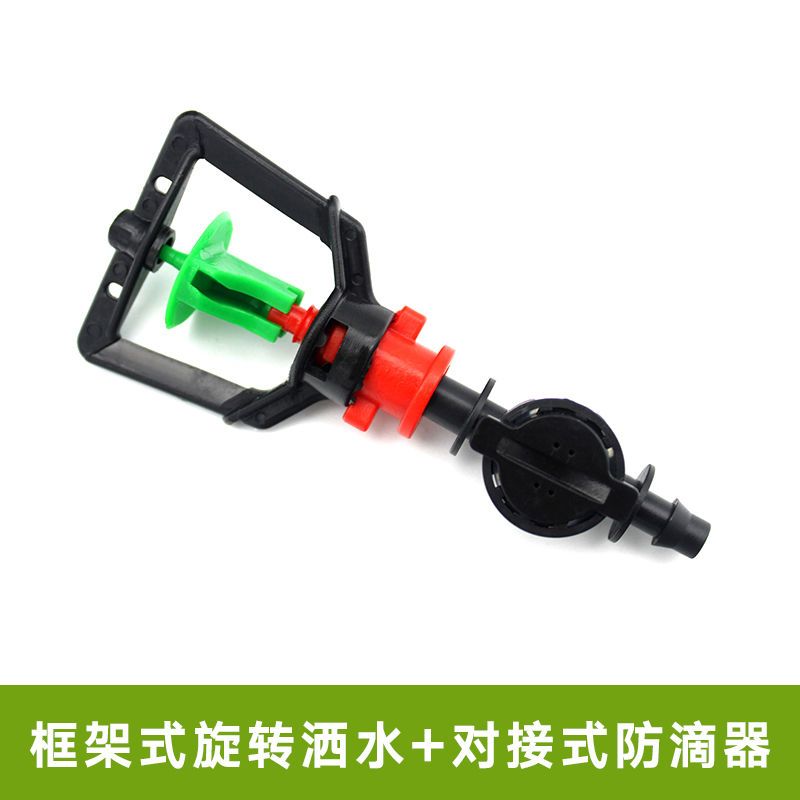 大棚微喷头吊挂倒挂套装地插自动喷水旋转洒水接头 农田浇灌喷头