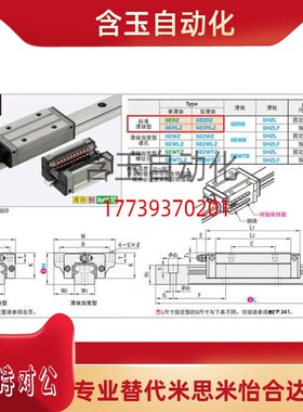 替米思米重载直线导轨SEWTZ30-1300/1360/1420/1480/1540/1600