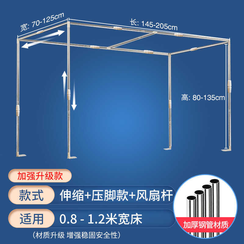 速发恬景可伸缩床帘支架蚊帐学生宿舍上铺下床寝室宿舍床帘加粗加