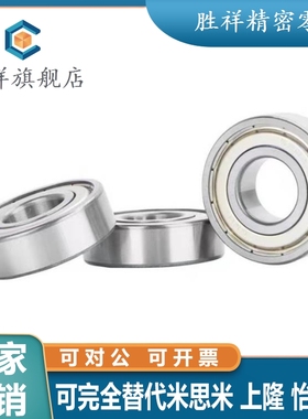 不锈钢 小径滚珠轴承 SB606ZZ SB608ZZ SB623ZZ SB624ZZ [米制]