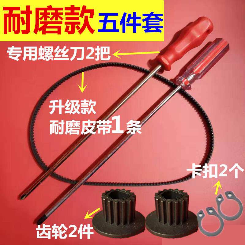 新品【加厚耐磨升级k款】BM-1310S专用东菱面包机皮带配件同步带