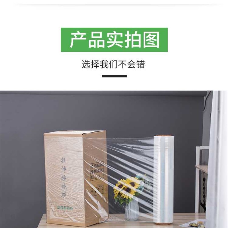 缠绕膜拉伸膜透明50cm托盘卡板打包膜透明保护膜黑色仓库围绕膜