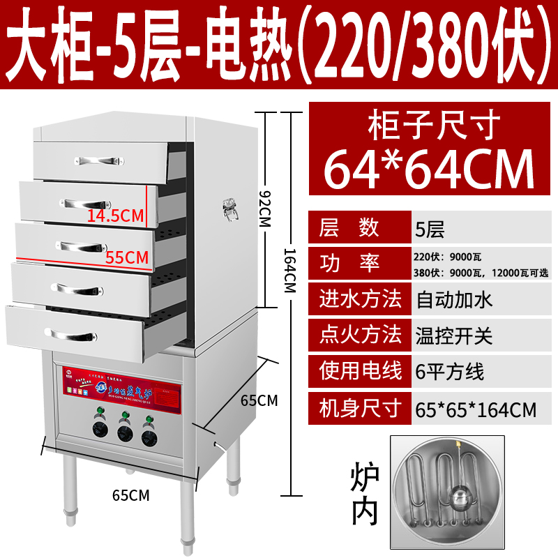 炖汤柜商用海鲜蒸柜电蒸箱厨房饭店E抽屉式小蒸车炖盅炉椰子炖汤