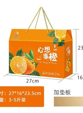 长沙橙子包装盒沃柑水果脐橙粑粑柑橘子冰糖橙砂糖U橘礼盒纸箱空