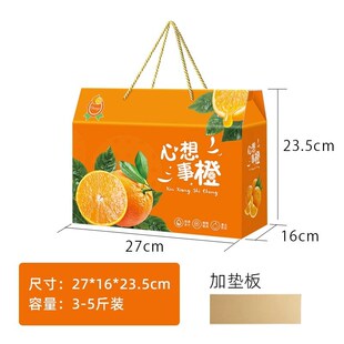 长沙橙子包装盒沃柑水果脐橙粑粑B柑橘子冰糖橙砂糖橘礼盒纸箱空