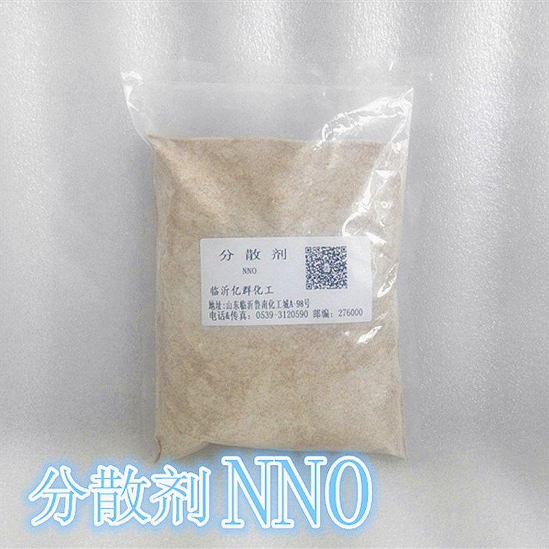 亚甲基双萘磺酸钠分散剂扩散剂 NNO扩散剂N 500g/袋