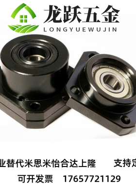 =滚珠L丝3支撑座LEB01/LEB02/LEB0丝固定座锁紧LEB11杆/LEB12/EB1