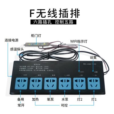 沈阳沃尔达AW M F G03鱼缸无线智能插排遥控控制器水族箱专用插座