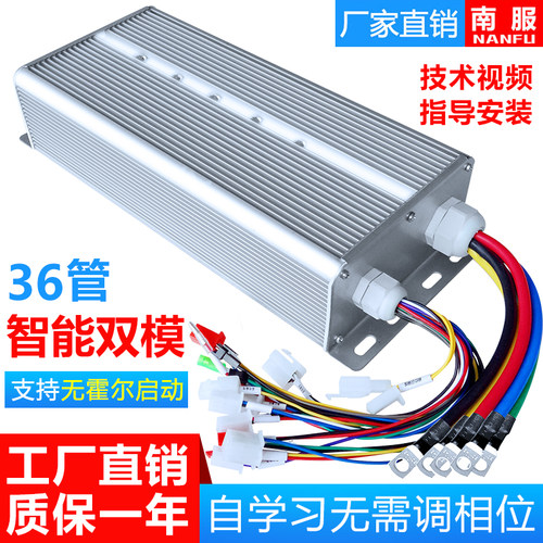 电动四轮车控制器36管60v72v2500w通用万能大功U率智能三轮车专用