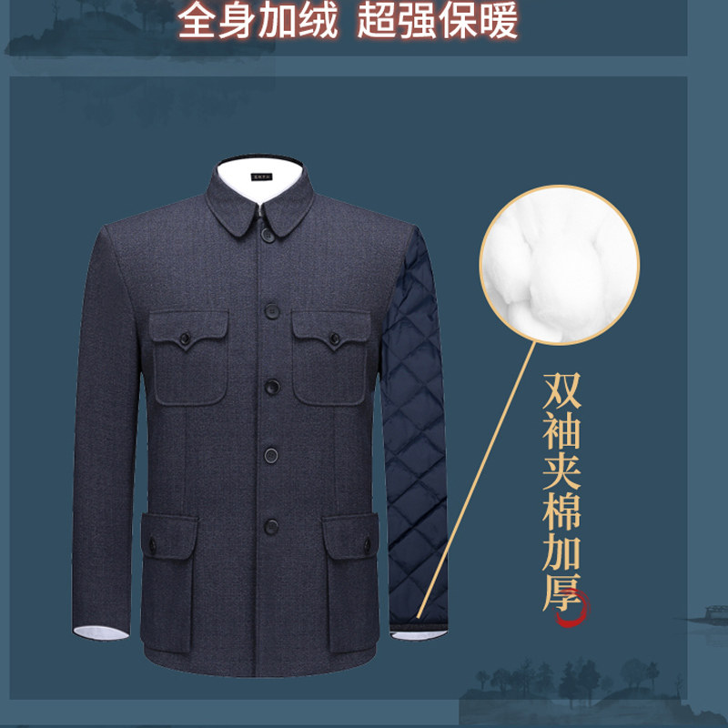 秋冬加绒中山装男套装中老年棉衣加厚父亲装爷爷老人中山服外套,男装,中山装,淘宝优惠券,粉丝福利购,淘宝优惠卷