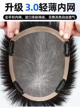 假发男短发圆寸夏天薄款头顶补发片无痕隐形前刺男生男士假发真发