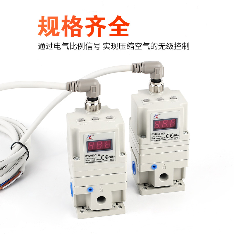电气比例阀气动电动调压阀ITV激光切割机ITV2050-312L/-322L/332L