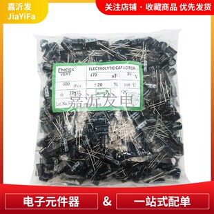 直插铝电解电容 47UF/220UF/330UF/470UF 35V/100V/400V 10*13