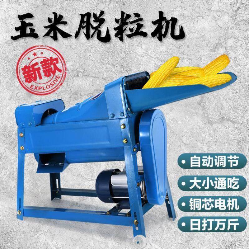 。玉米脱粒机家用小型电动220V加厚全自动打玉R米苞谷苞米剥玉米