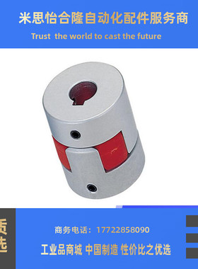 替换米思米联轴器CPJK40-BL-10-10 CPJK40-BL-11-11 CPJK40-BL-12