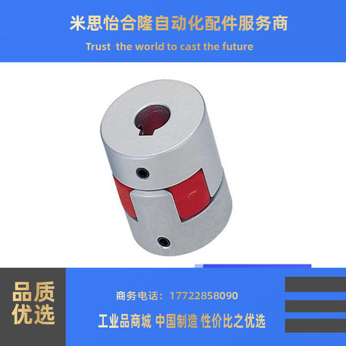 替换米思米联轴器CPJK40-BL-10-10 CPJK40-BL-11-11 CPJK40-BL-12