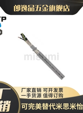 电缆 和柔 拖链用k高柔性控制屏蔽电缆15932 15934 15935