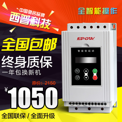 西达软启动器22KW30/45KW55KW75KW90KW380V 电机水泵智能软起动柜