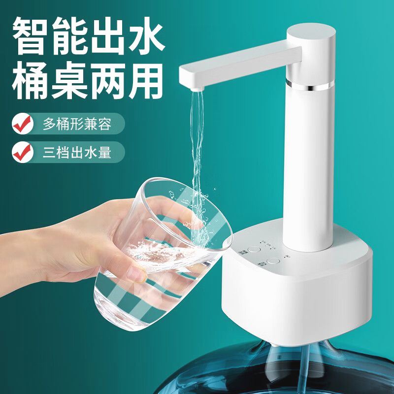 桶装水抽水器电动纯净矿泉水取水器饮水机自动上T水器桌面桶桌两