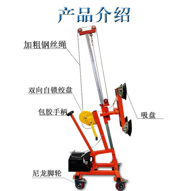 直销新品玻璃吸盘车小型玻璃吸吊机电动i玻璃搬运车电动玻璃安装