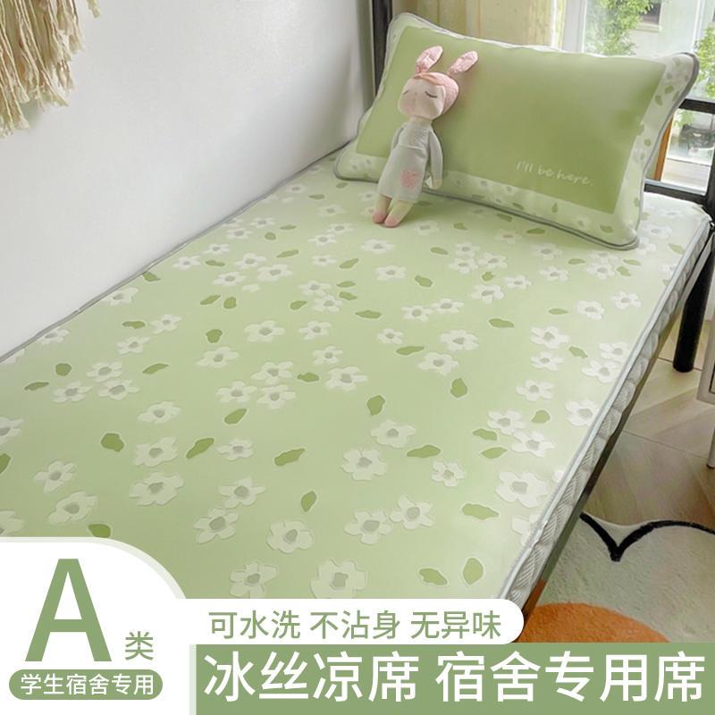 A类冰丝凉席学生宿舍床r单人床垫软垫夏季卡通儿童席子空调凉席软