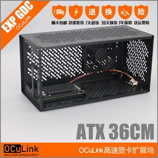 4.0 PCI OCuP4v2 显卡扩展坞 OCuLink