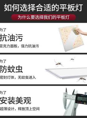 led格栅灯3060嵌入式铝扣板厨房灯具6K00×600办公集成吊顶平