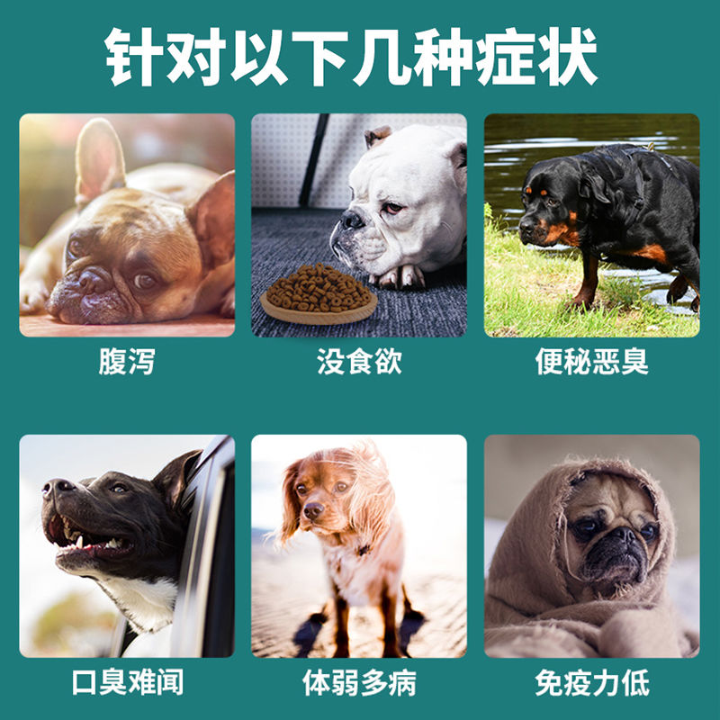 推荐宠物营养益生菌幼猫咪狗狗拉稀腹泻呕吐调理肠胃宝幼犬软便拉