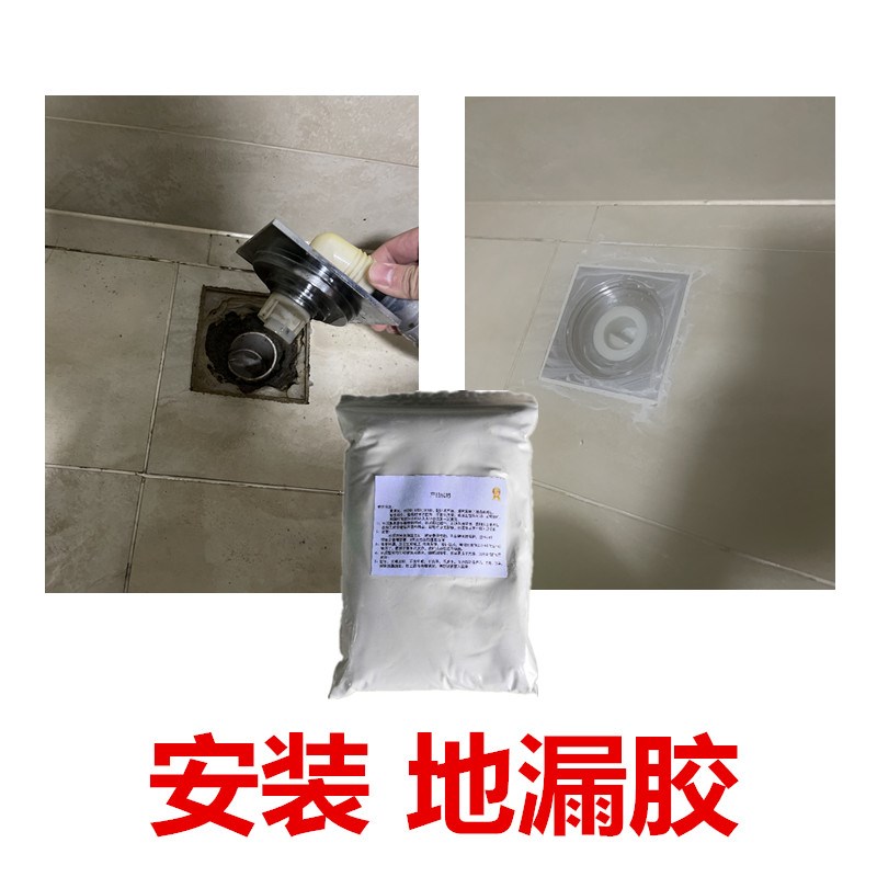 安装地漏专用胶塑料不锈钢地漏松脱粘接固定专用瓷砖胶补缝防漏水