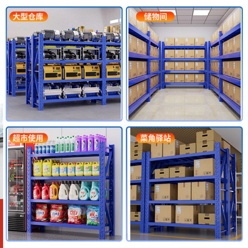 仓库仓储货架置物架多层家用储物架商用超强承重重型展示架铁架子,商业/办公家具,置物架/陈列架/储物架/展示架,淘宝优惠券,粉丝福利购,淘宝优惠卷