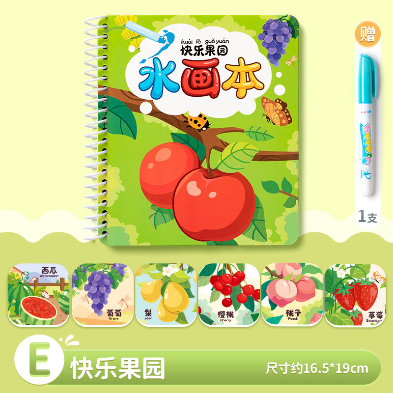 小众高货儿童神奇水画本涂色绘画画本反复涂鸦清水男孩女童幼儿园