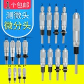 6.5精度0.01 测微头微分头微测头千分尺测微头带螺纹