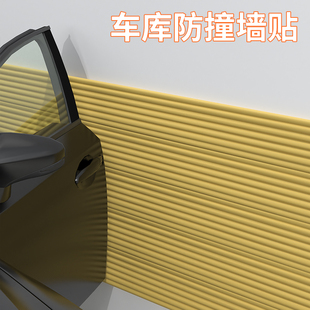 汽车车库防撞条停车场柱子海绵墙垫贴车位护角车门防磕碰软包神器