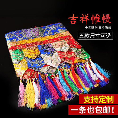 工厂销多尺寸五色吉祥藏式帷幔装饰民族八吉祥P普玛防撞壁贴挂帘