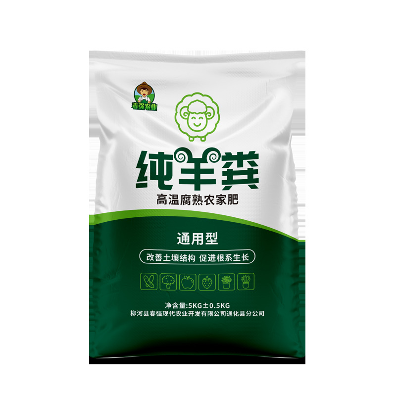 新品盛花源发酵羊粪有机肥植物蔬菜通用无臭天然腐熟底肥