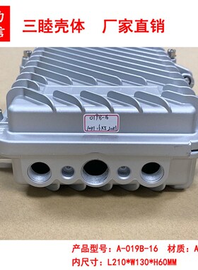 019B-16带RJ45室外压铸铝防水盒无线网桥AP放大器外壳 21V0*130*6