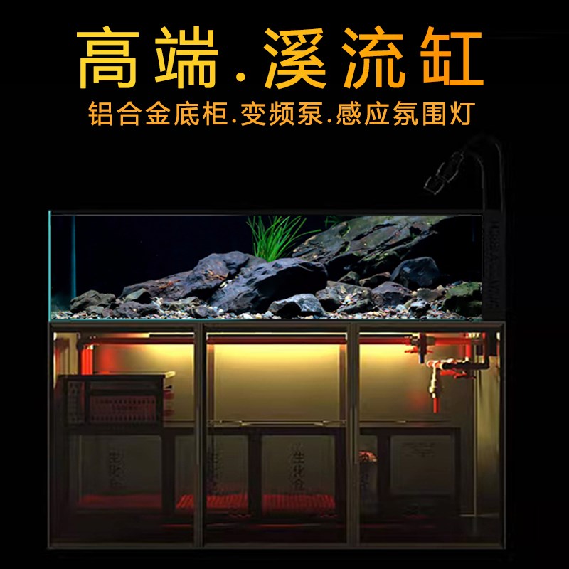 家用大型鱼缸溪流缸变频泵底滤免换水感应氛围灯铝合金底柜水现货图片