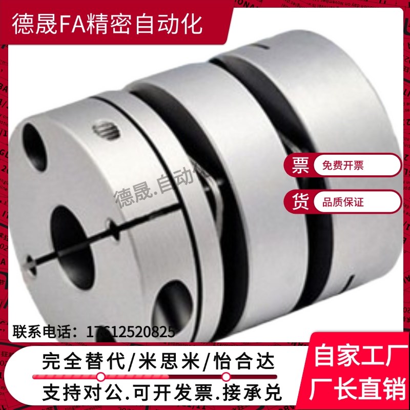 怡和达DGJ53 双膜片联轴器 DBJ11-D21 D28 D34 D46 D55-d-e夹紧型