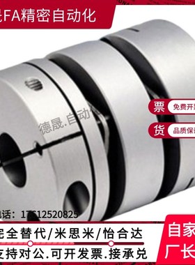 怡和达DGJ53 双膜片联轴器 DBJ11-D21 D28 D34 D46 D55-d-e夹紧型