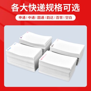 快递一联76x130打印纸空白热敏电子面单物流O中申圆通韵达极兔菜