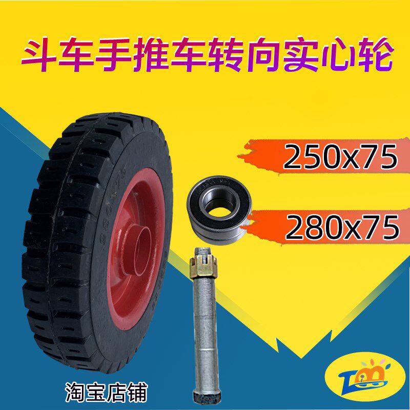 10寸12寸25cm28cm实心轮胎工地电动手推车灰斗u车万向轮转向轮子