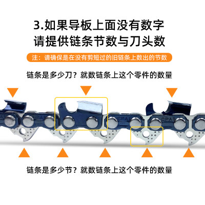 速发油锯导板钛合金20寸18寸电链锯链条德国进口CPAI电锯16寸配件