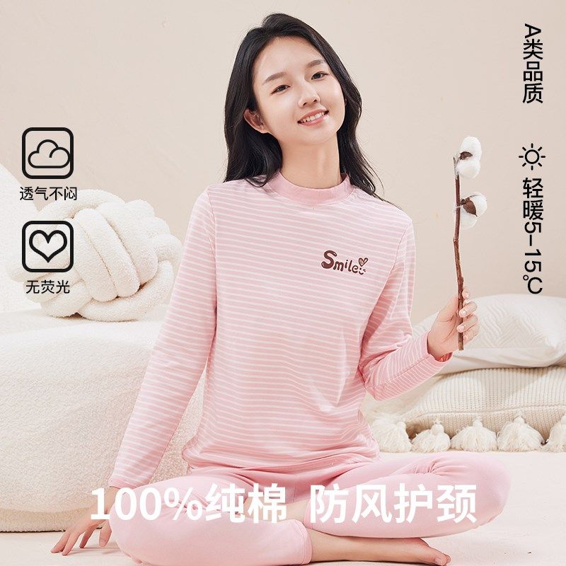 初高中学生秋衣秋裤套装女2024新款大童保暖内衣薄打底棉毛衫,女士内衣/男士内衣/家居服,保暖上装,淘宝优惠券,粉丝福利购,淘宝优惠卷