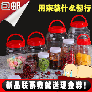 方形塑料瓶带盖3三四4斤加厚蜂蜜瓶专用瓶广口空瓶子食品级密封罐