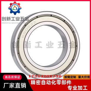 6906 6902 軸承SB6900 6905 6903 6904 6908ZZ 6901 不銹鋼C