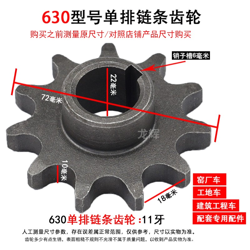 新品电动三轮车链条齿轮630单排建筑工地窑厂拉坏车后Y桥链条齿轮