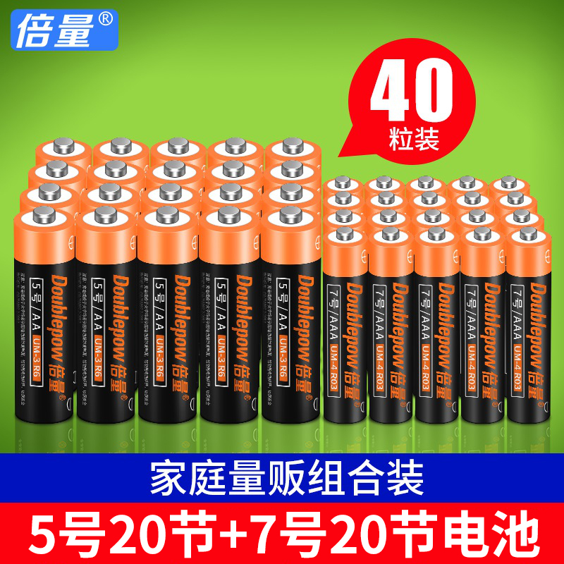 速发Duracell Plus Power AA, AAA, 9v Alkaline Batteries Lr03