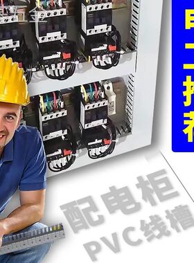 电柜控制a箱行线槽PVC走线卡线槽明装塑料工业阻燃配线槽灰色U型
