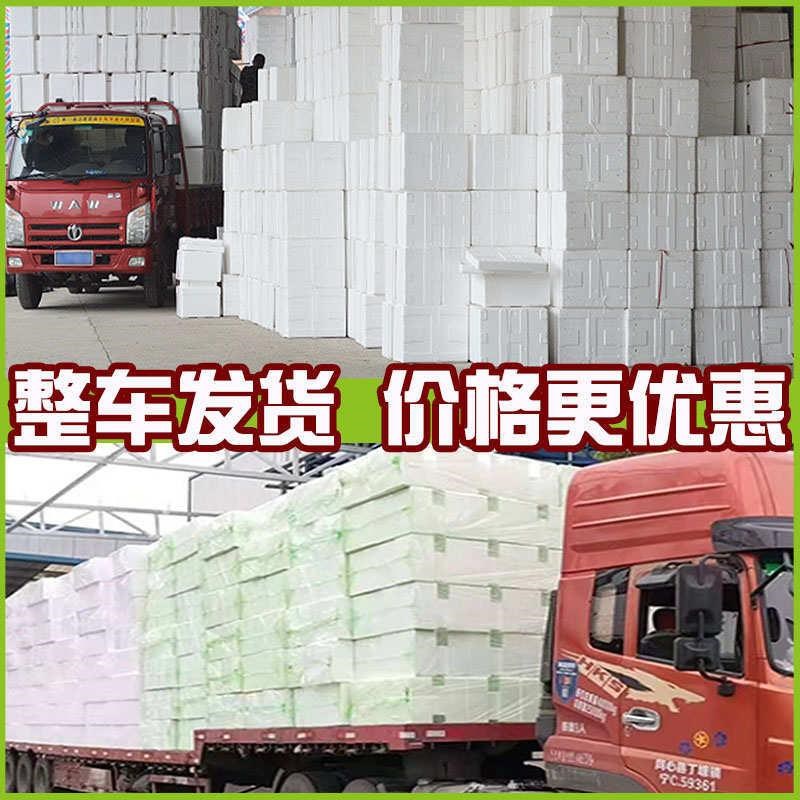 泡沫箱快递冰袋保鲜冷藏34大号种菜水果海鲜大闸蟹螃蟹保温箱