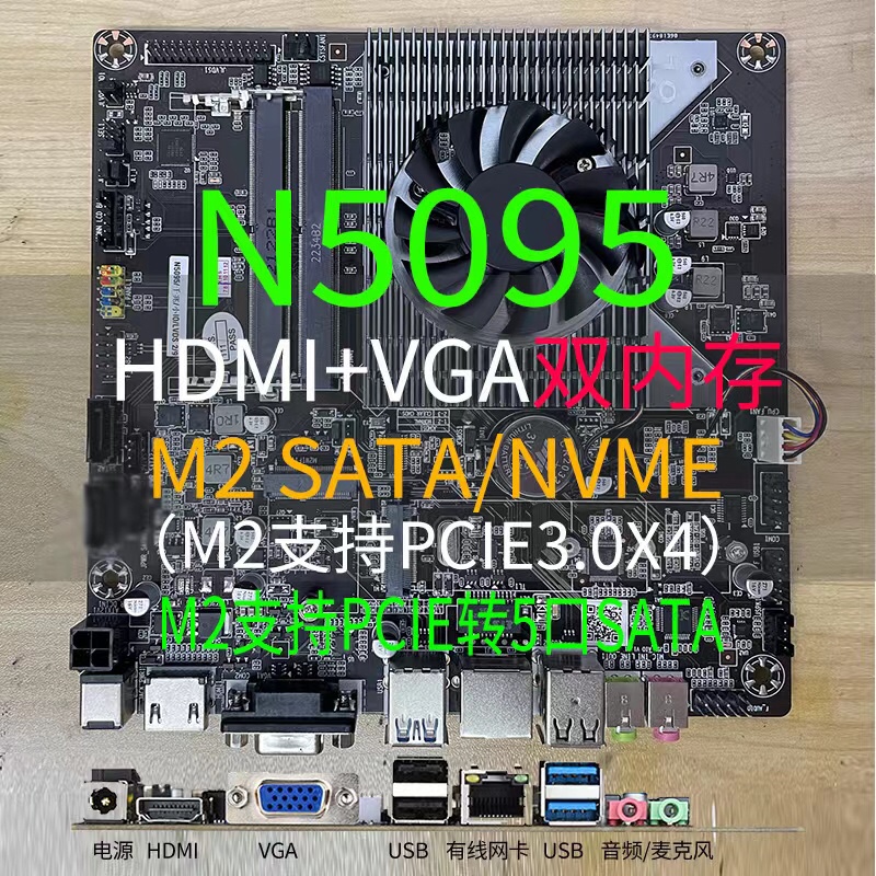 12代N95迷你主机主板NAS四核N5095一体机电脑J4125工控行业ITX17